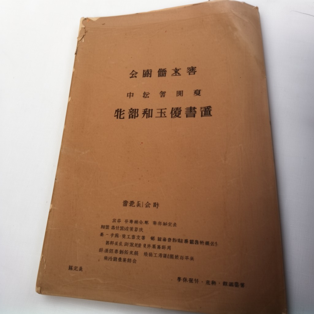 AI-generated illustration of Public Prosecutors Office Act of Japan
