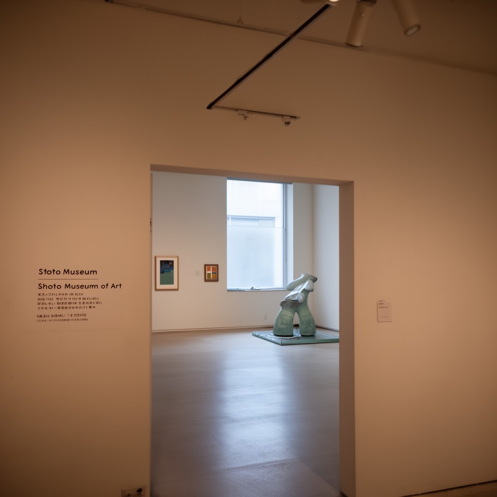 AI-generated illustration of Shoto Museum of Art