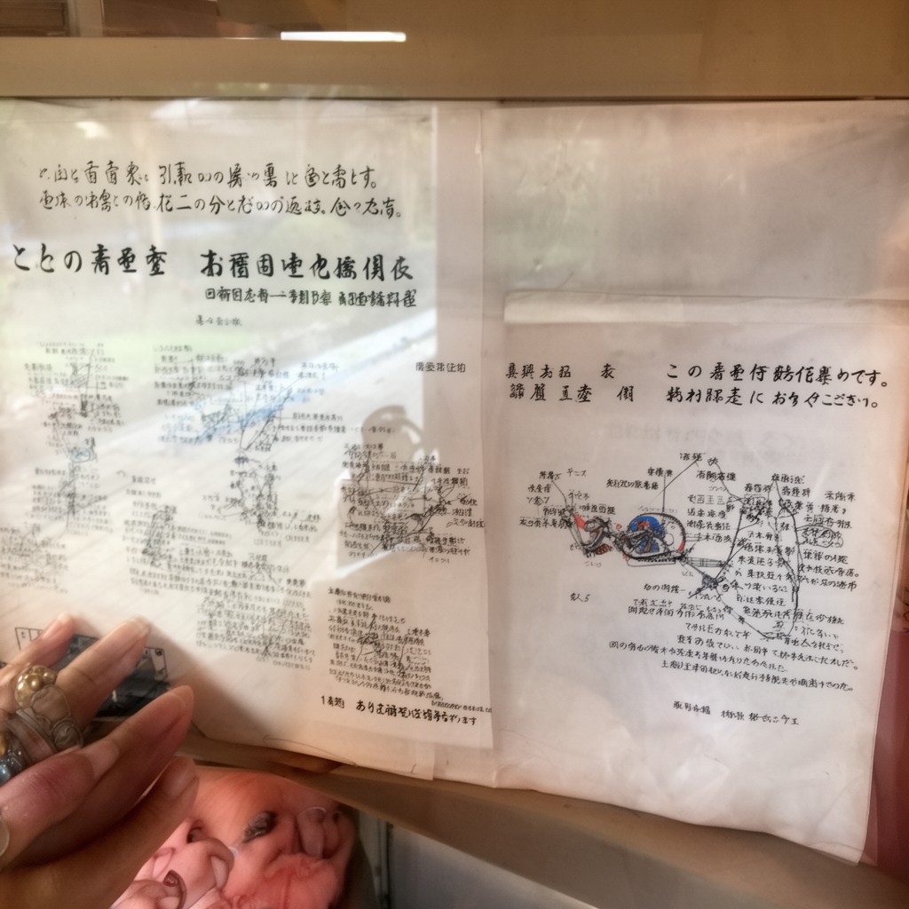 AI-generated illustration of Okinawan Japanese