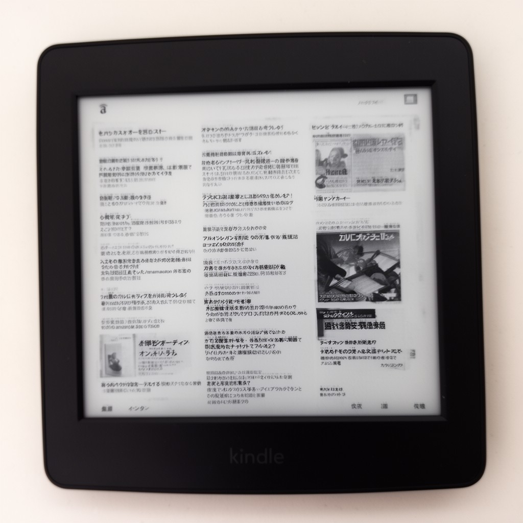 AI-generated illustration of Kindle