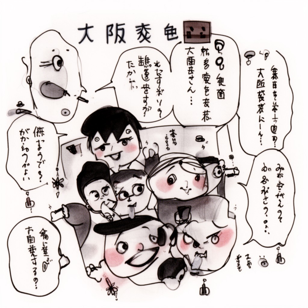 AI-generated illustration of Osaka dialect