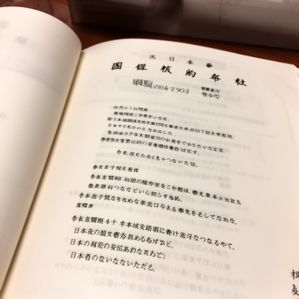 AI-generated illustration of Article 49 of the Constitution of Japan
