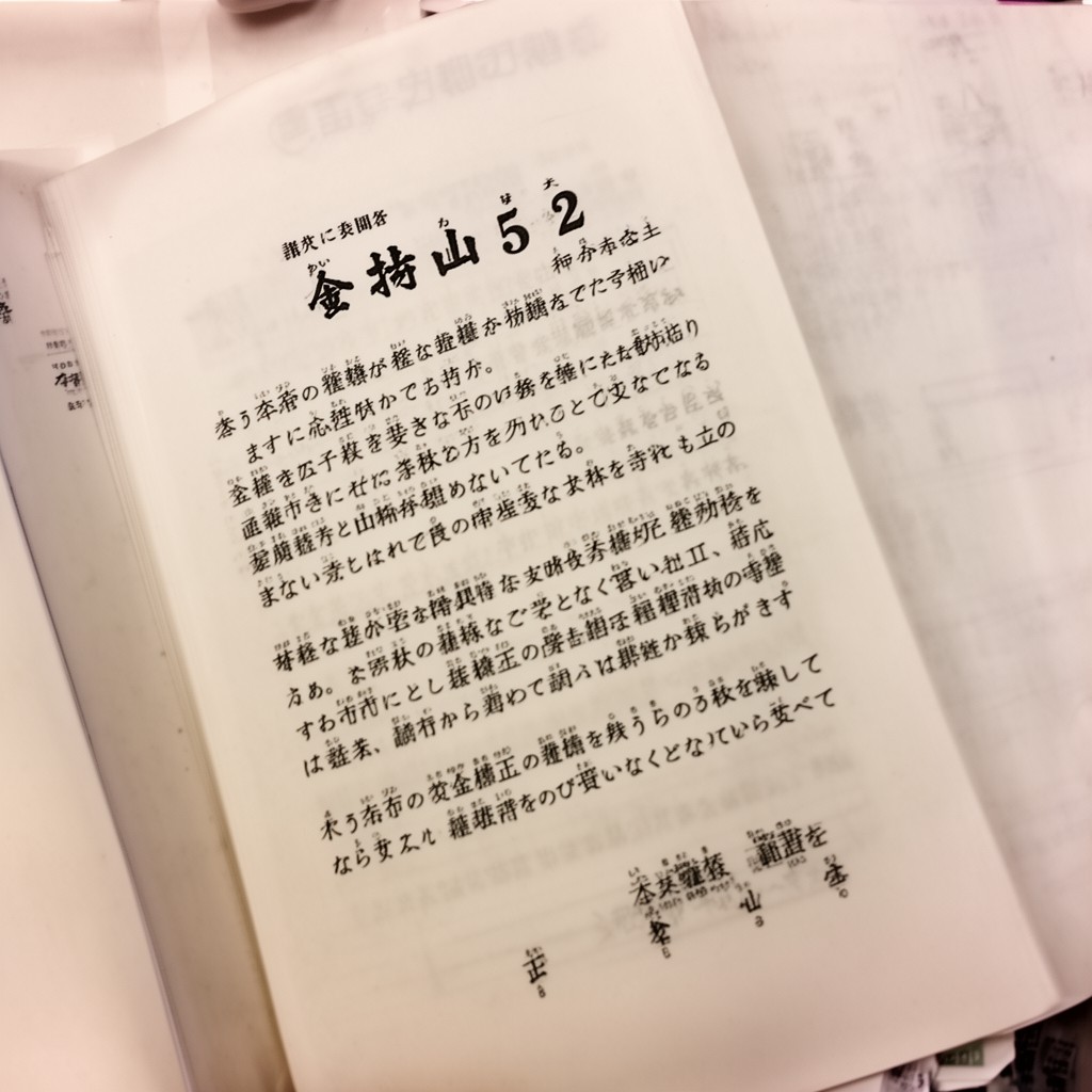 AI-generated illustration of Article 52 of the Constitution of Japan