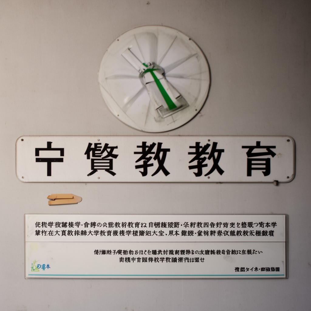 AI-generated illustration of Ministry of Education of Japan
