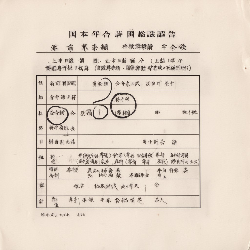 AI-generated illustration of Act on National Holidays and related cabinet orders