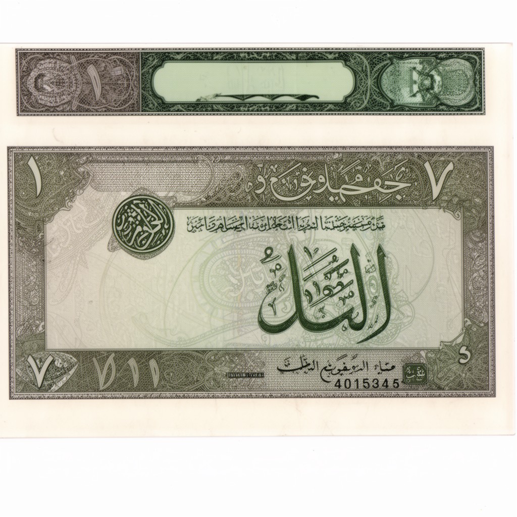 AI-generated illustration of Saudi riyal