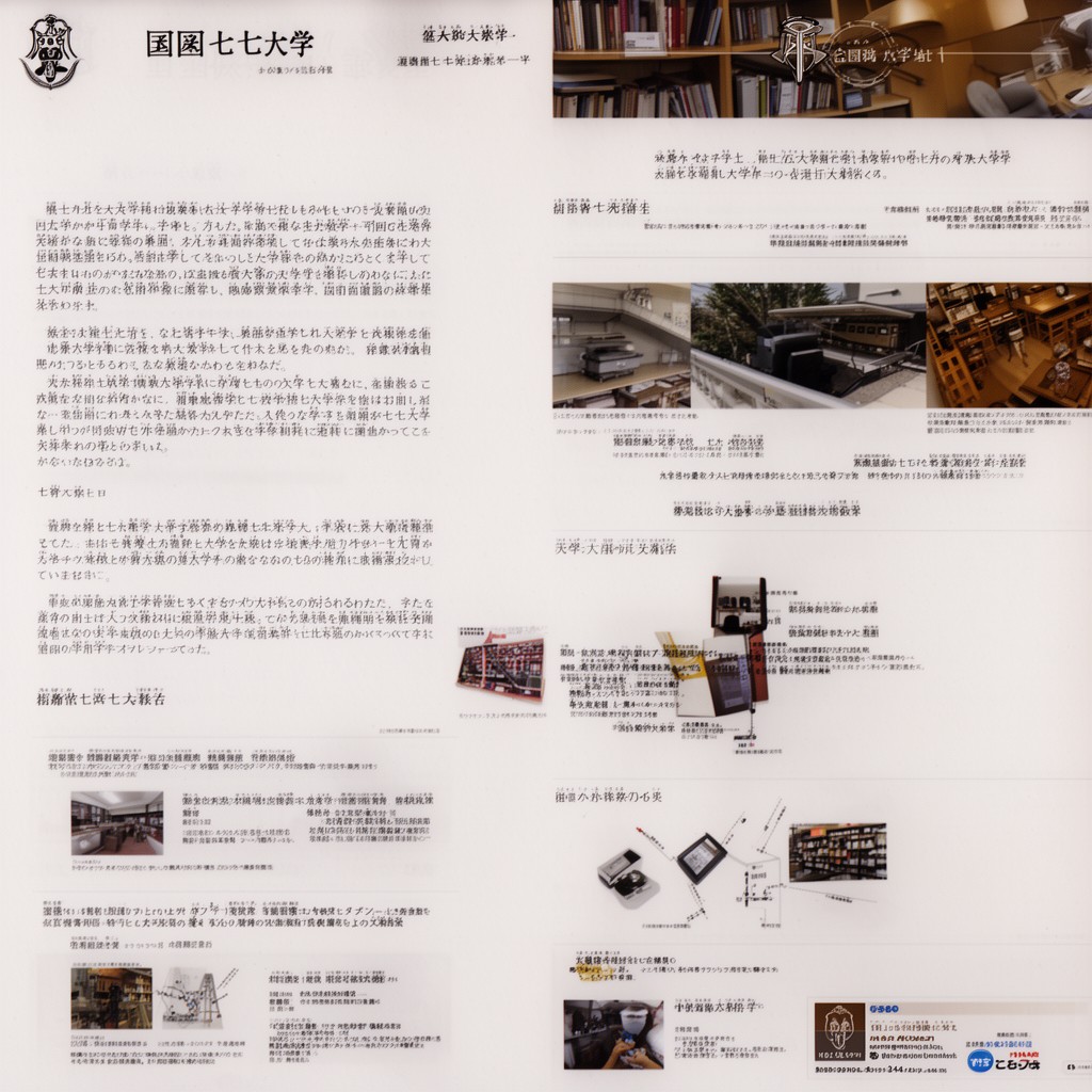 AI-generated illustration of National Seven Universities
