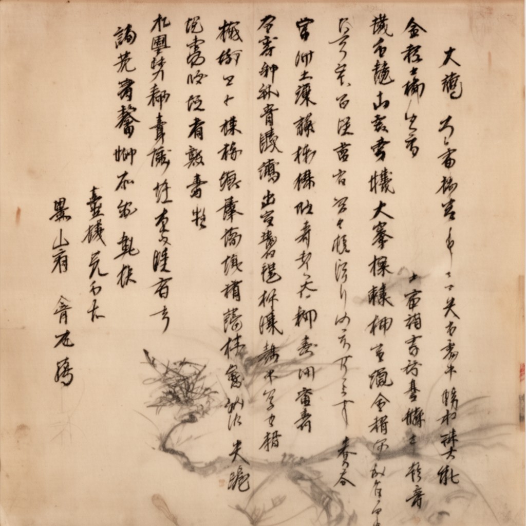 AI-generated illustration of Kokin Wakashū