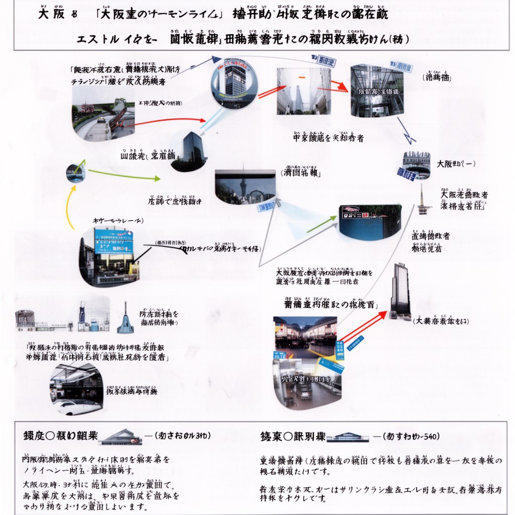 AI-generated illustration of Osaka Metropolis plan advocacy